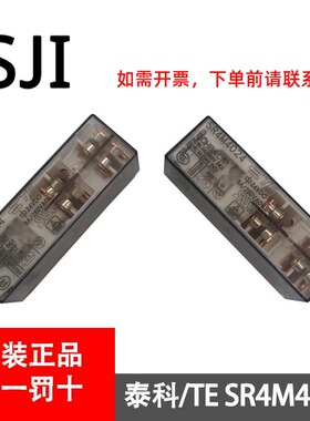 全新原装正品TE泰科SR4M4024安全继电器24VDC 8A 14脚3开一闭电梯