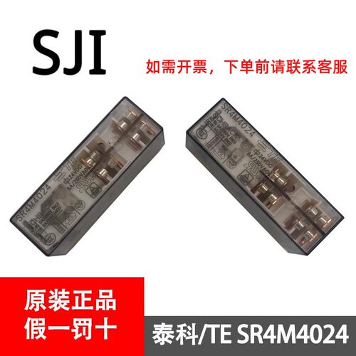泰科原装进口继电器SR4M4024电梯
