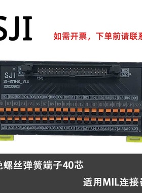 汇川三菱基恩士PLC多芯省配线终端EXTB牛角中继端子台40P转接线排