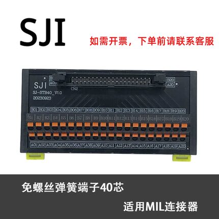 三菱西门子PLC多芯省配线IDC40P牛角转免焊接直插式端子台分线盒