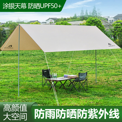 Pinnacle户外露营天幕超大牛津布