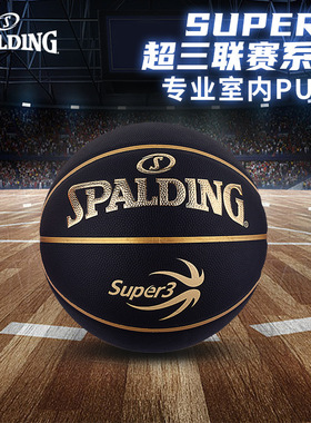 Spalding斯伯丁749篮球7号CUBA大学生联赛训练比赛室内外耐磨PU