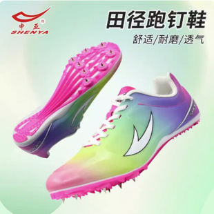 申亚钉鞋男女专业田径短跑钉子鞋中小学生儿童中考训练钢钉跑步鞋
