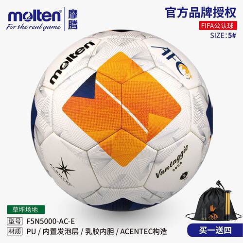 新款摩腾FIFA认证专业足球5号F5N
