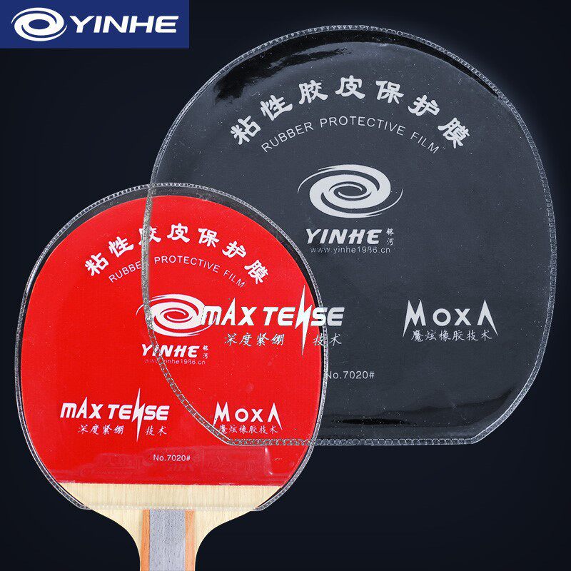 银河乒乓球拍专用高粘性胶皮护套图片