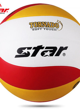 Star世达排球中考学生耐磨成人5号硬排VB4035-34