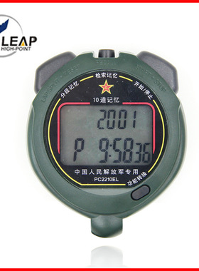 天福 秒表PC2210EL十道秒表 计时器 双排十道夜光军绿色跑表