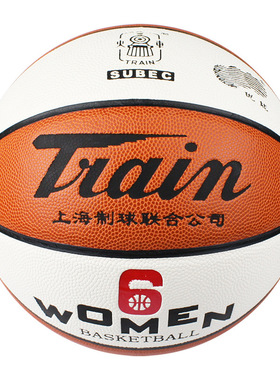 正品防伪火车头篮球TB6510中学生六6号篮球 女子篮球PU材质