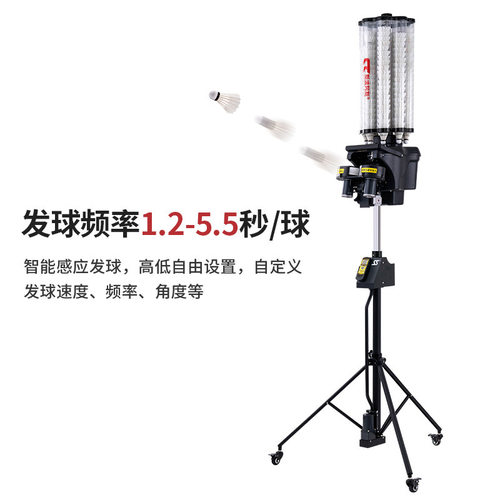 斯波阿斯B2300APP智能回旋羽毛球