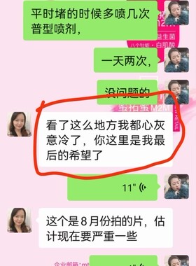 鼻炎腺样体肥大鼻窦炎鼻甲肥大熏蒸一个疗程见效综合调理