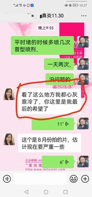 鼻炎腺样体肥大鼻窦炎鼻甲肥大熏蒸一个疗程见效综合调理