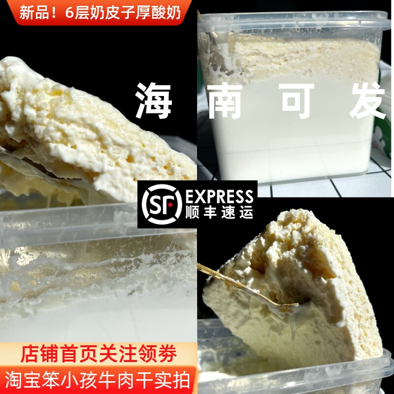 蒙古浓稠酸牛奶生牛乳水果捞大桶有糖无添加糖奶皮儿三款顺丰发货