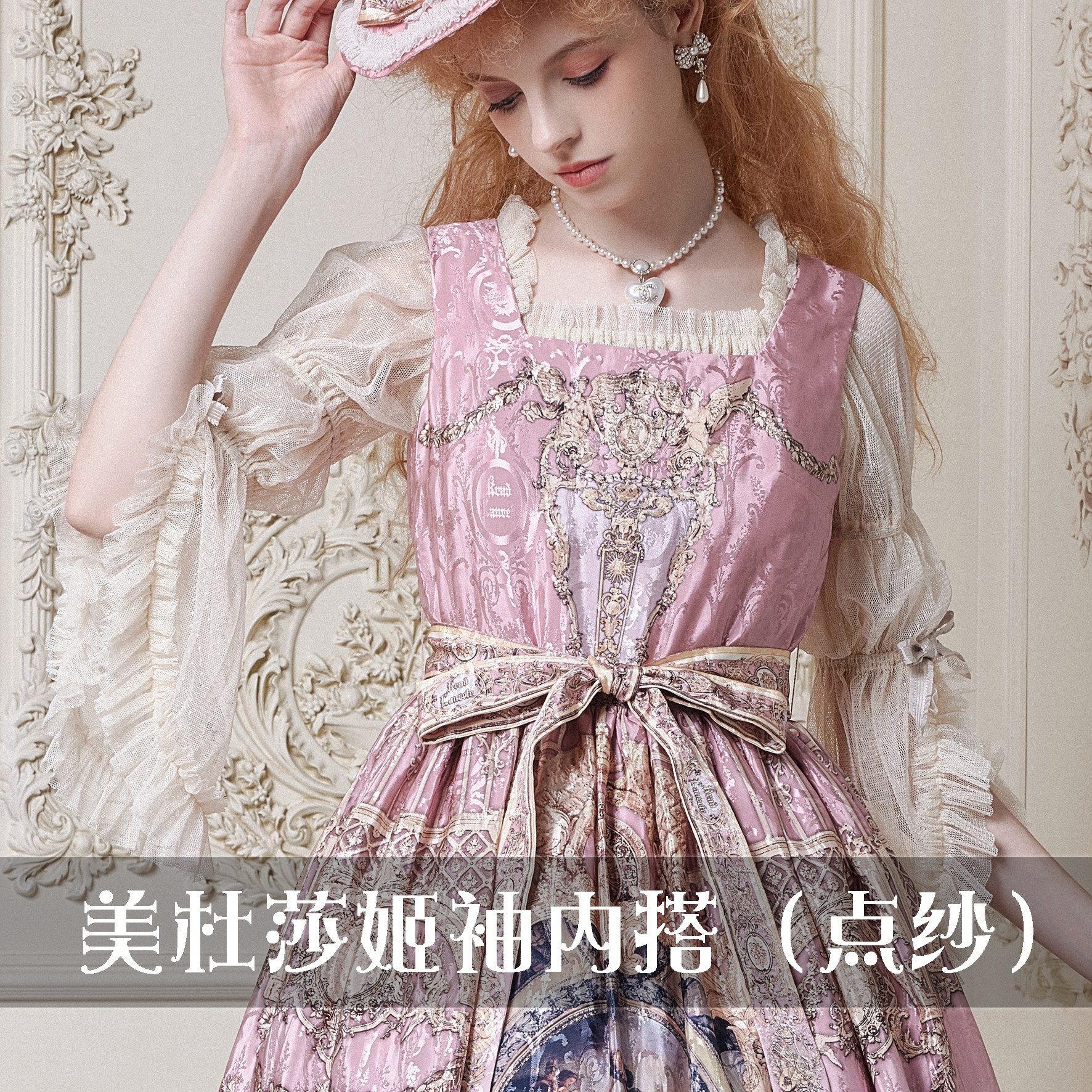 【现货页面】KL 美杜莎-姬袖内搭（点纱版） +krad lanrete+
