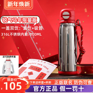 杯具熊锐气双饮保温杯马年限定礼盒款高颜值便携杯成人学生吸管杯