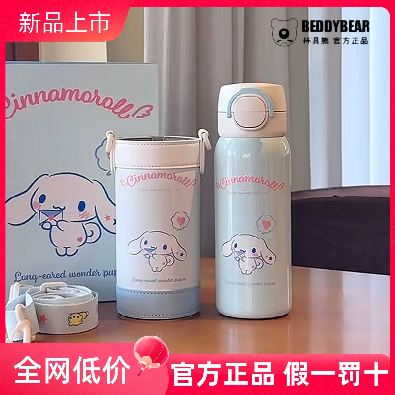 杯具熊大耳狗联名海浪保温杯双饮