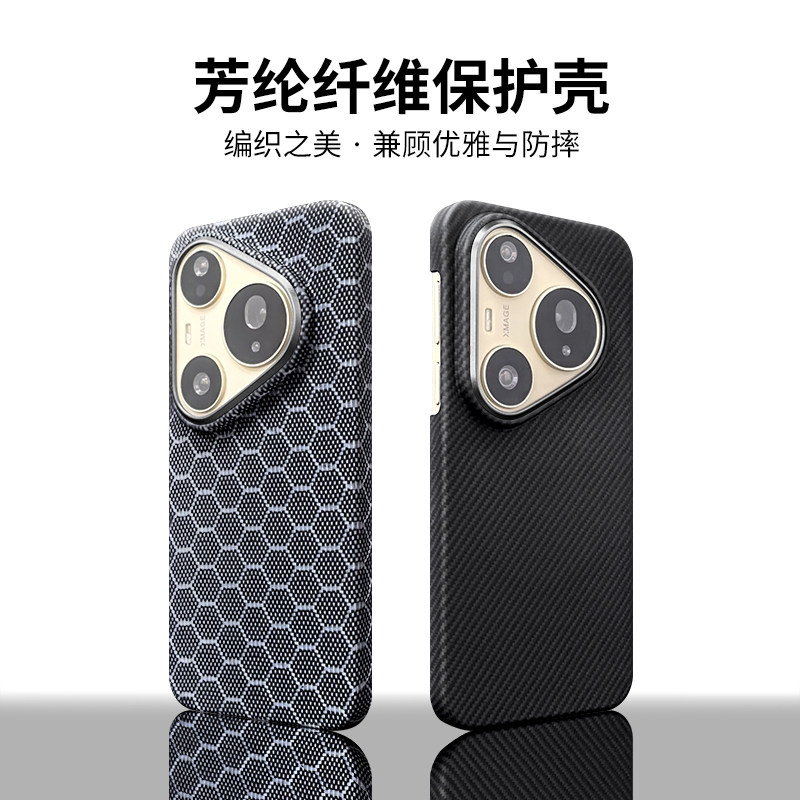 超薄碳纤维磁吸华为P90ProMax