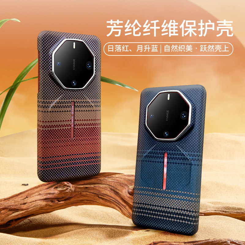 适用华为Mate70RS非凡大师超薄凯夫拉芳纶碳纤维磁吸防摔手机壳轻薄保护套商务高级感散热硬壳裸机手感