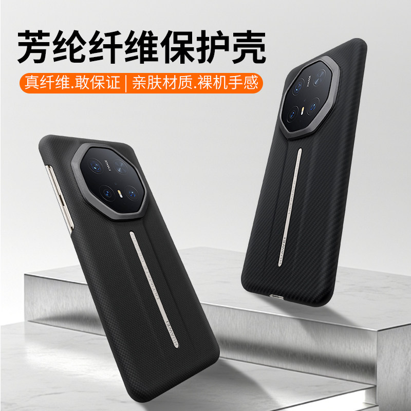 超薄凯夫拉芳纶碳纤维适用华为Mate70 RS非凡大师磁吸防摔手机壳轻薄保护套商务高级感散热硬壳磨砂裸机手感