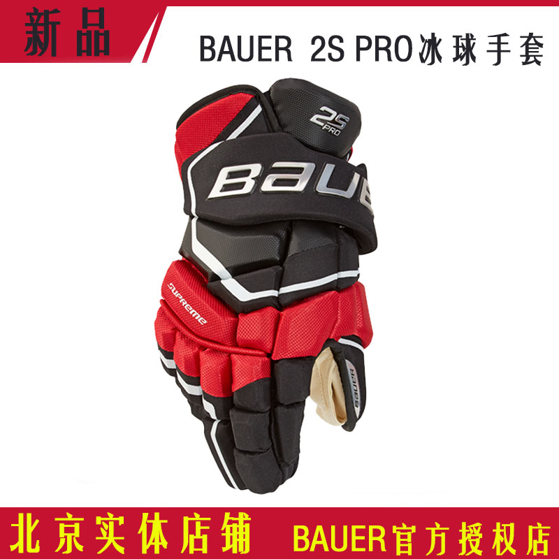 Bauer儿童青少年高级冰球手套