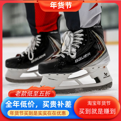 25年新款Bauer FLYPRO冰球鞋鲍尔青年成人比赛级冰刀鞋高阶精英款