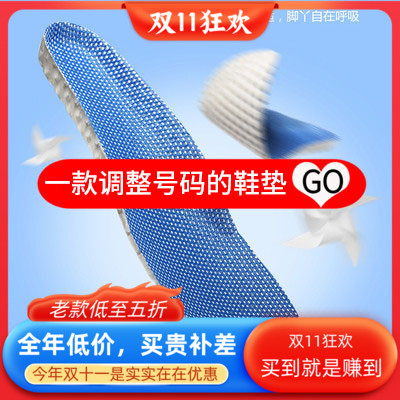 减震鞋垫 专用运动鞋垫儿童|成人适用花样鞋滑冰鞋轮滑鞋冰球鞋垫