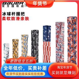 蜥蜴皮Lizard Skins冰球杆皮肤防滑胶带球杆杆身舒适摩擦带防磨