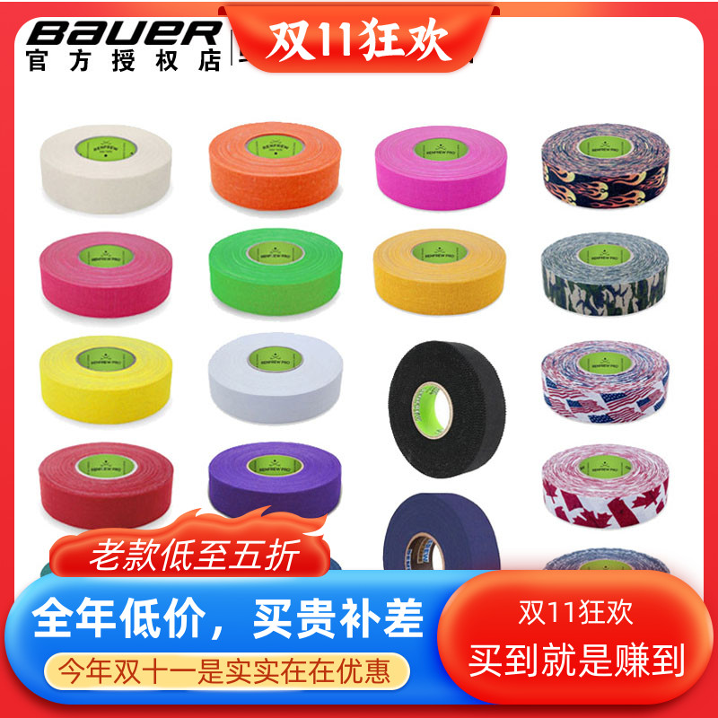 renfrew进口拍头彩虹摩擦冰球杆