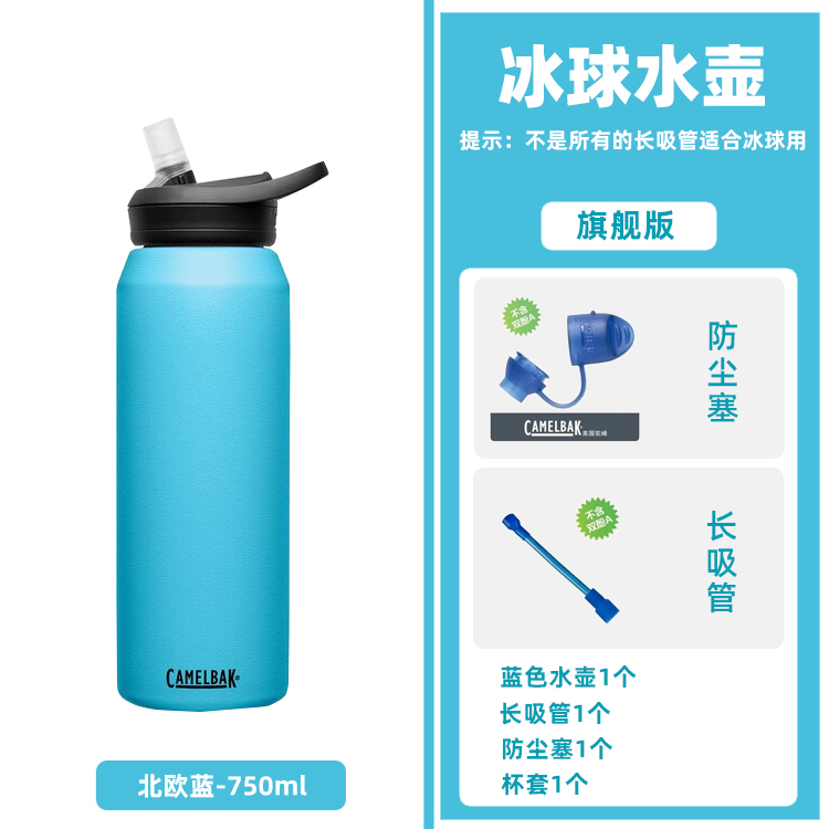 驼峰冰球水杯冰球运动保温水壶双层不锈钢加长吸管防尘盖750ml