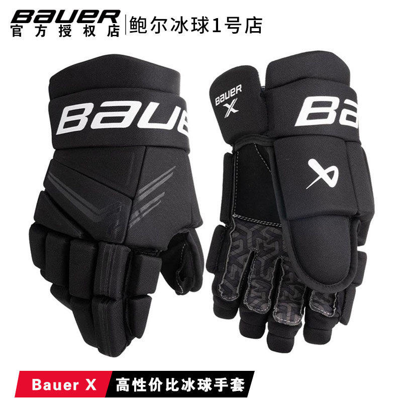 Bauer冰球手套新款初级轮滑球图片