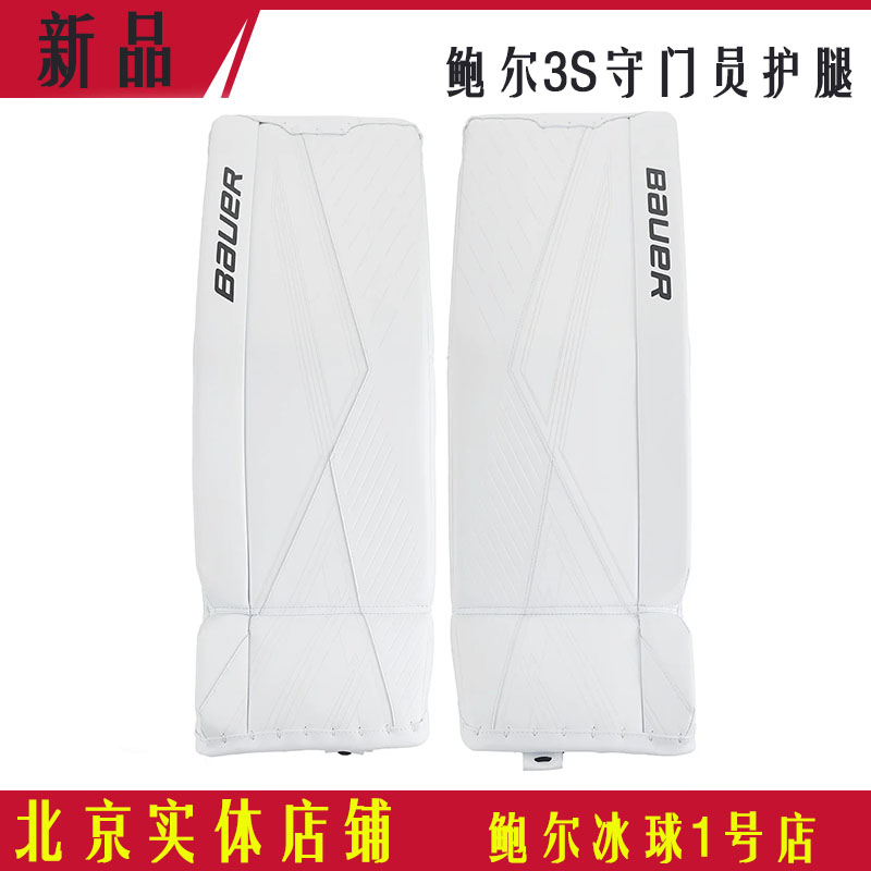 青年成人高级门将大护腿护具装备