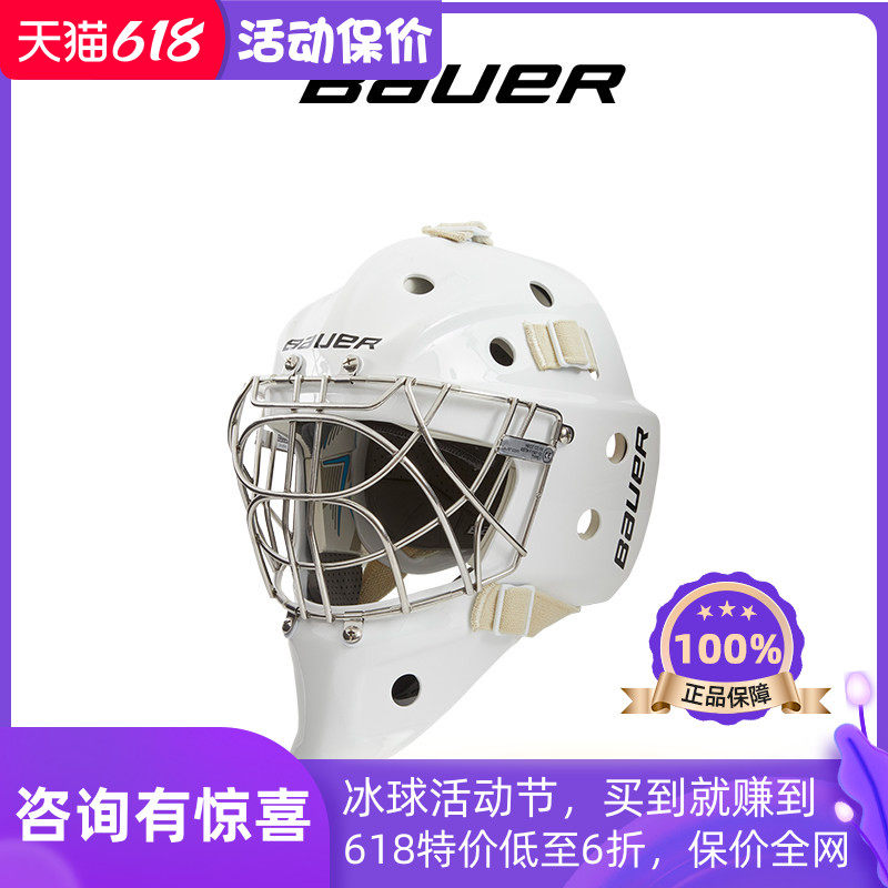 鲍尔中高级门将冰球头盔Bauer 940守门员头盔保护帽猫眼冰球护具