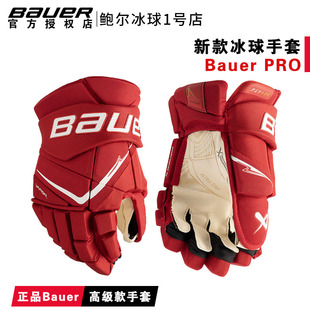 25年新款Bauer FLYPRO高级款冰球手套鲍尔青少年成人专业冰球手套