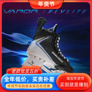 25年新款Bauer FLYLITE冰球鞋鲍尔高级款比赛级冰刀鞋儿童成人款