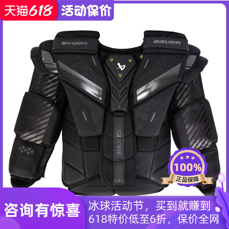 新款Bauer SHADOW冰球守门员护具装备抓手挡手护腿护胸包尔门将