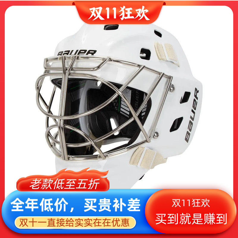 高级门将冰球头盔Bauer NME ONE冰球守门员头盔保护帽猫眼比赛级