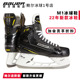 M1冰球鞋 Bauer 鲍尔进阶中级款 22年新款 滑冰鞋 青少年成人冰刀鞋