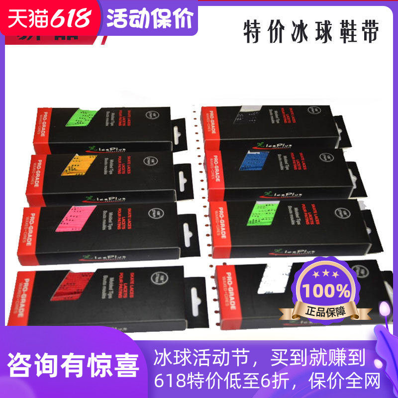 新品高质量鞋带 儿童青年成人含蜡 冰球护具冰球头盔冰刀鞋鞋带