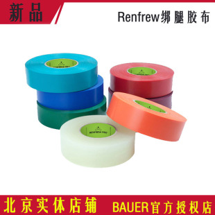 多色绑腿胶带 固定护腿袜 绑腿带 进口Renfrew冰球绑腿胶布