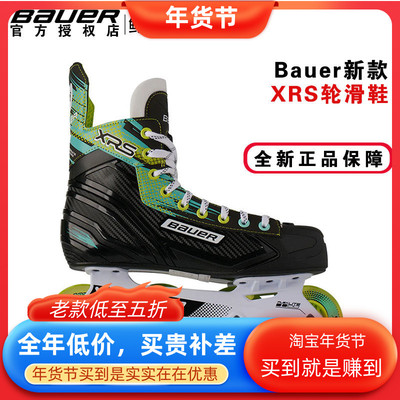 鲍尔轮滑球鞋曲棍球鞋直排轮滑