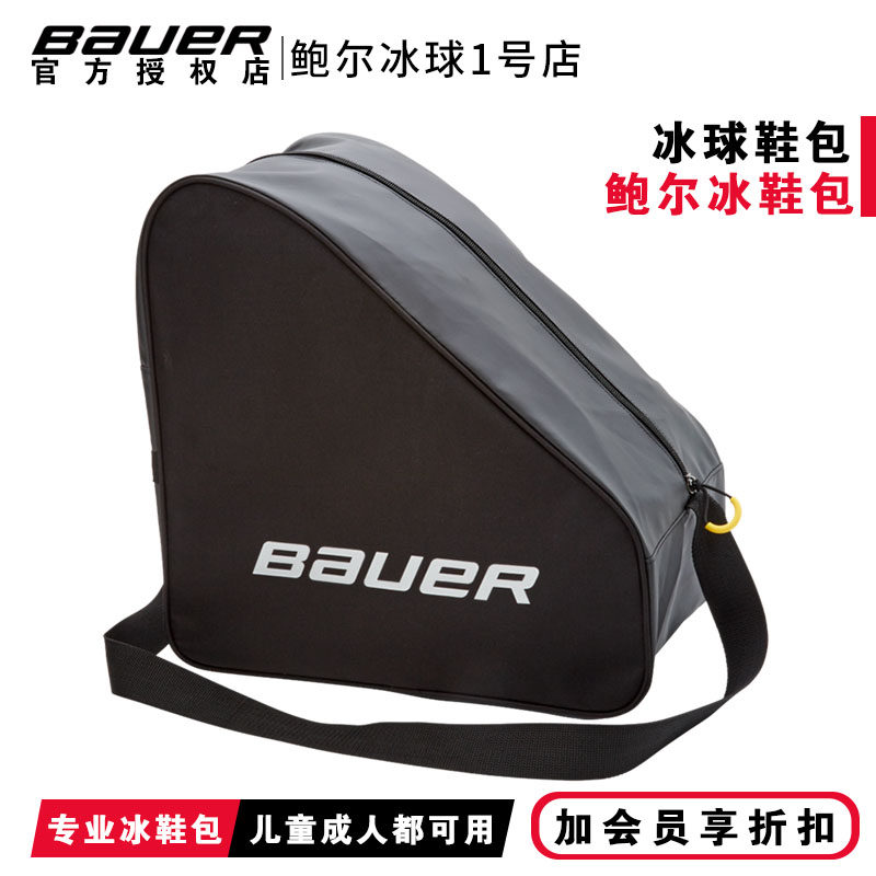 正品鲍尔bauers14冰刀鞋包图片
