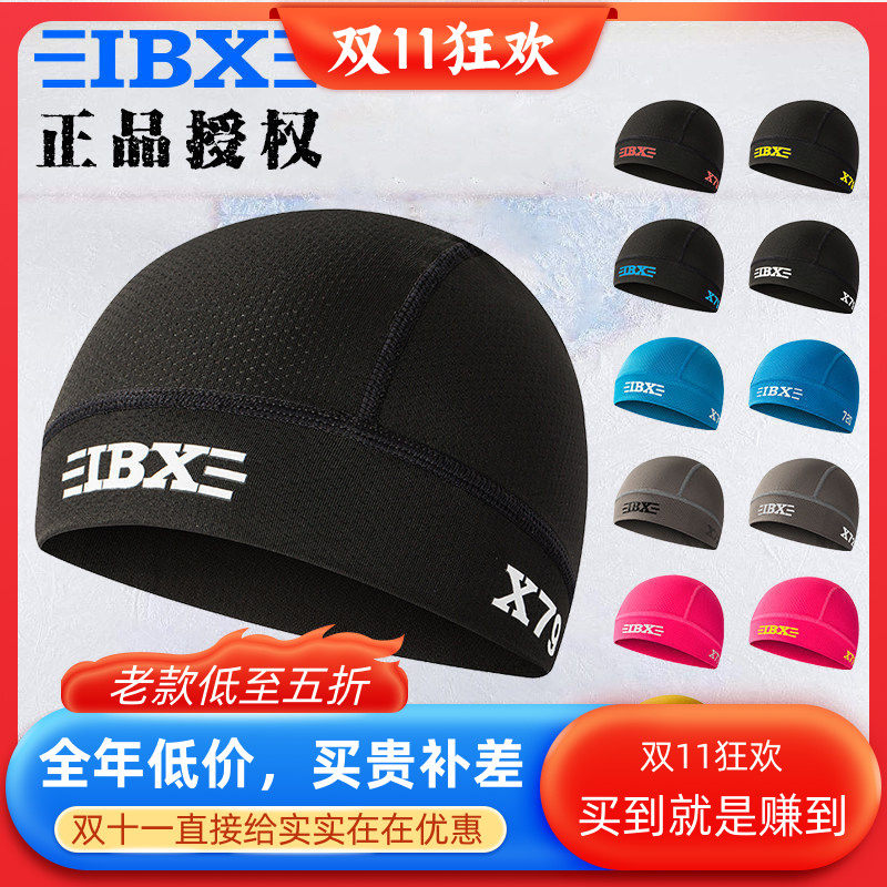 新款IBX冰球速干帽儿童青少年成人快干吸汗防臭帽子轮滑球曲棍球