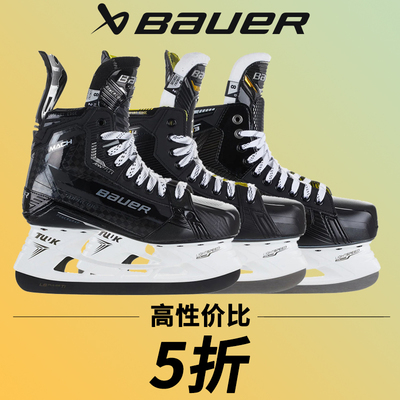 老款清仓特价Bauer M3/M4/M5 PRO/MACH冰球鞋鲍尔中高级冰刀鞋