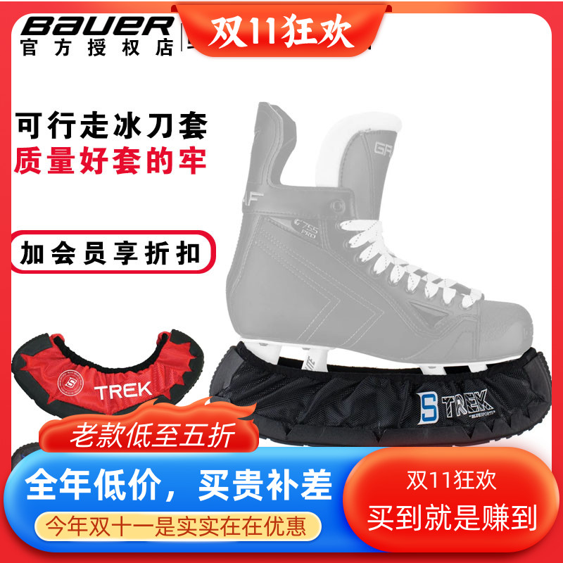 进口bluesports青少年成人刀套