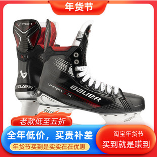 23年新款Bauer X4中级款儿童青少年成人冰球鞋鲍尔冰刀鞋滑冰鞋
