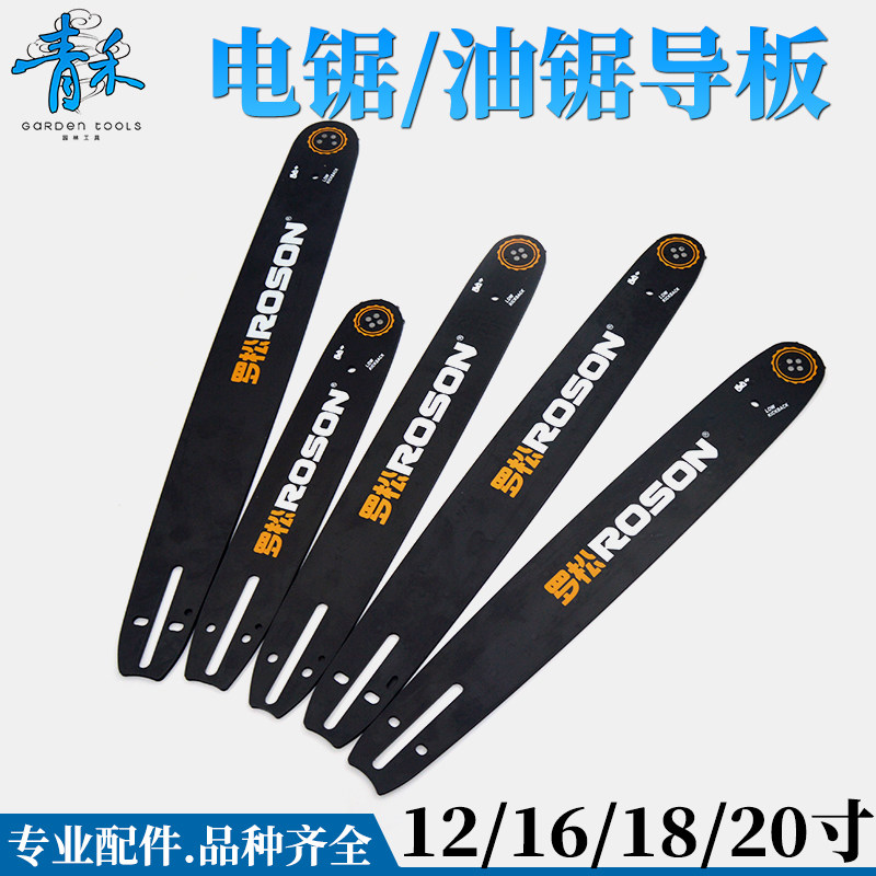 油锯导板铁板锯板伐木锯18寸导板20寸钛合金导板罗松锰钢淬火导板,五金/工具,电链锯,淘宝优惠券,粉丝福利购,淘宝优惠卷