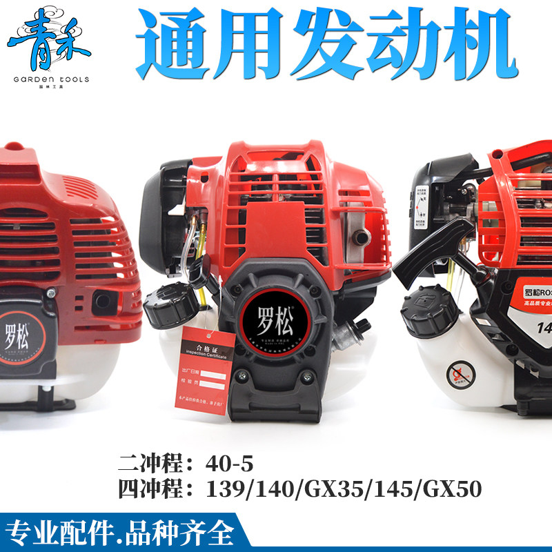 割草机四冲程背负式纯汽油打草机