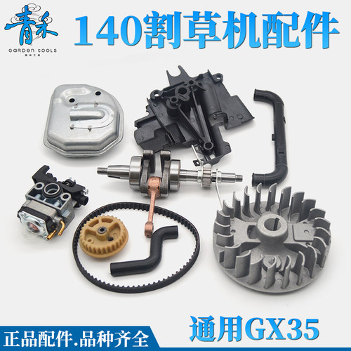 高压包启动器割草机
