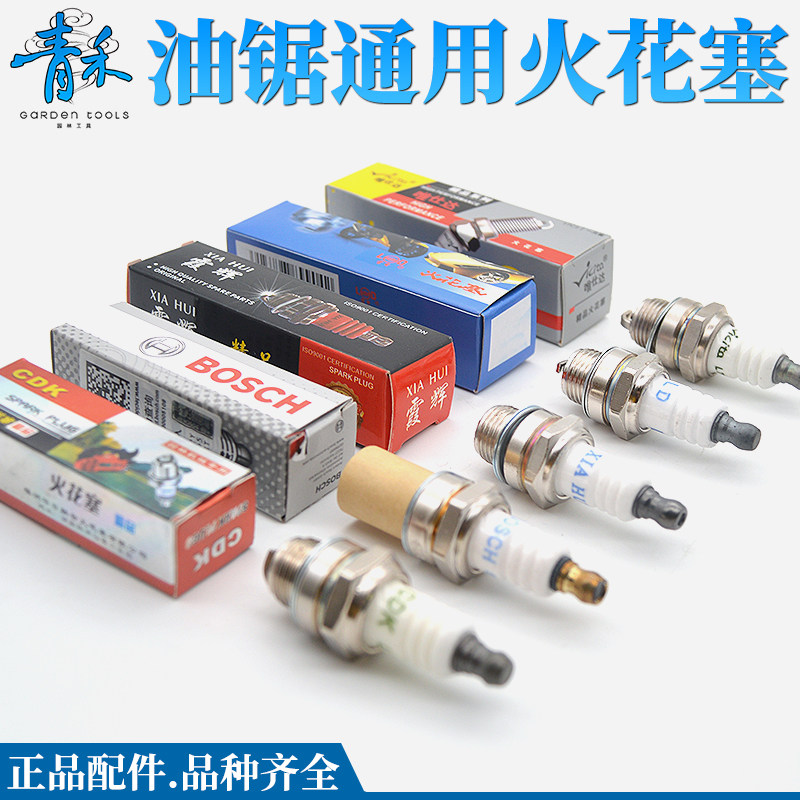 汽油锯火花塞割草机火嘴139/140/GX35打草机火花塞点火二/四冲程,五金/工具,碎草机,淘宝优惠券,粉丝福利购,淘宝优惠卷