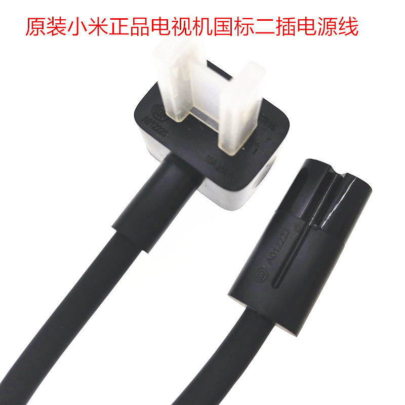 原装小米智能激光电视机4/4a/4c/4x/4s电源线二插弯头两孔8字接头