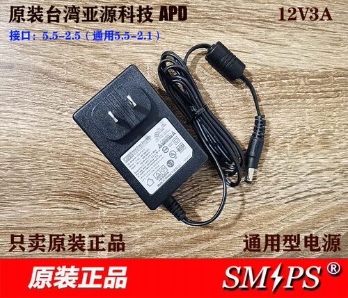 原装 12V8A 电源适配器监控 LED显示器 收银机 ADP 12V3A电源线